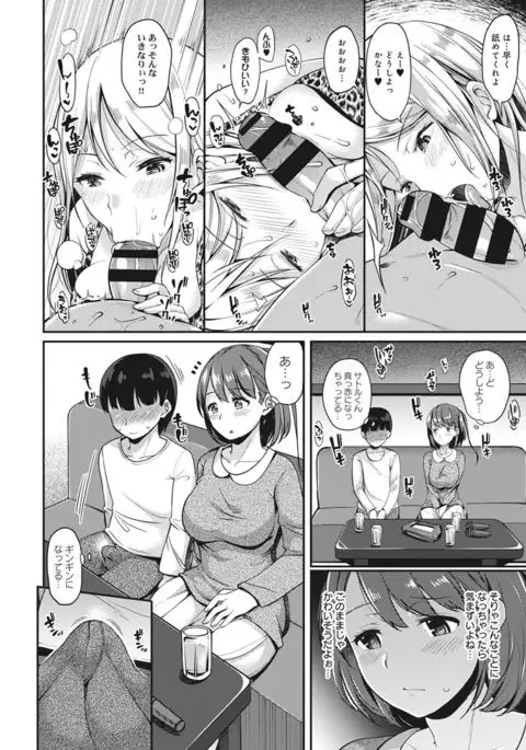 Ore no Kanojo ga Konna ni Netorareru Wake ga Nai! Ch. 1-4