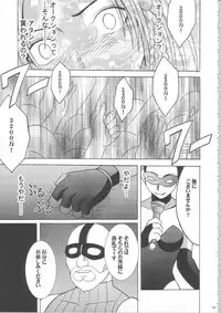 [Crimson Comics (Carmine)] Anei Soushuuhen (Final Fantasy X-2)