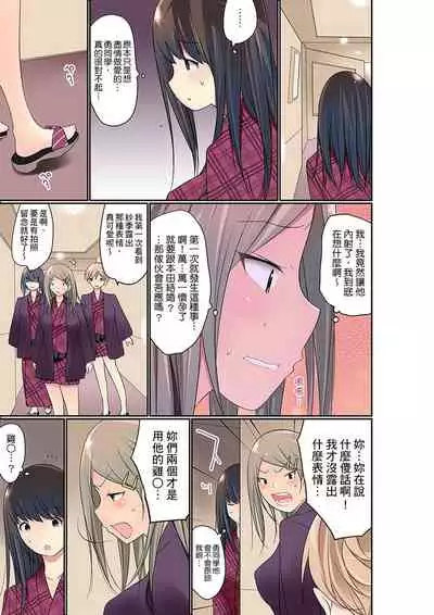 [Maitaimu] Manchira shiteru JK o Hakken shita node Gakuen Nai de Choukyou shite mita | 暴露狂女子高中生的日常生活 學校內的變態調教 Ch.1-24 [Chinese]