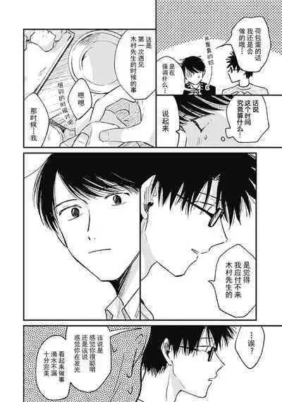 AnMata Ashita Aeru yo | 我们明天再见