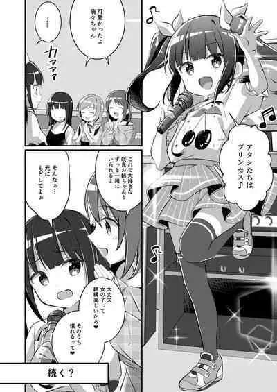 Succubus Club e Youkoso 3 Ikenai Ko ni wa Oshioki o