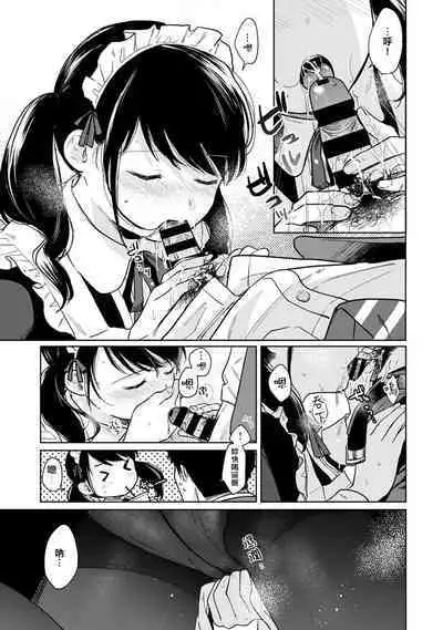 1LDK+JK Ikinari Doukyo? Micchaku!? Hatsu Ecchi!!? | 1LDK+JK 突然間展開同居？ 極度貼近！？初體驗！？ Ch. 18-37