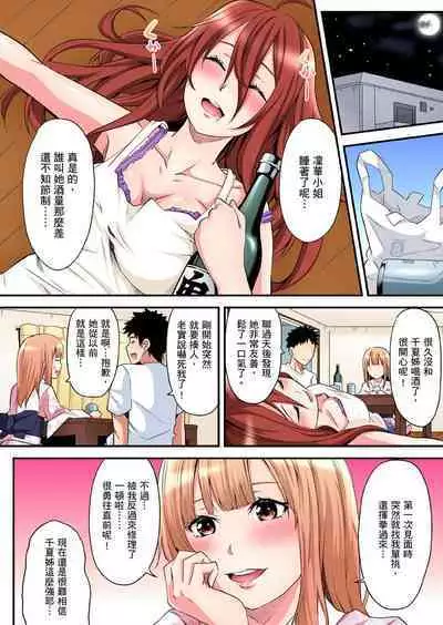 Gal Mama to Pakopako SEX ~ Hitozuma no Chouzetsu Tech ni Majiiki Zecchou! | 與辣妹媽媽淫猥啪啪SEX～人妻的性愛技巧讓人爽翻天！ Ch. 1-23