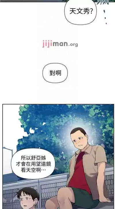 【周六连载】秘密教学（作者：美娜讚 & 鋼鐵王） 第1~85话