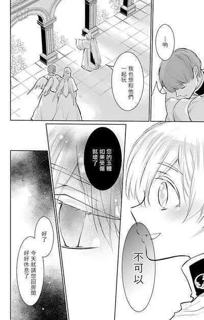 out bride —异族婚姻— 05-09