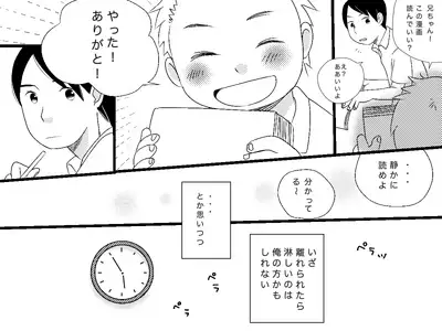 Otonari-san