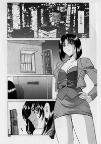 [Hoshino Ryuuichi] Injyoku no Utage