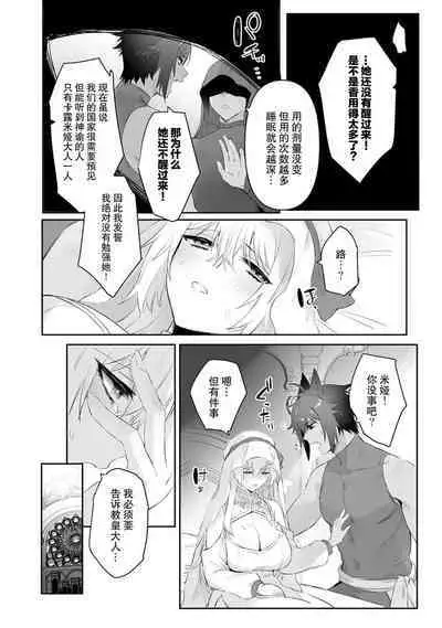 [Momonigiri] Watashi no banken wa 'mate' ga dekinai ~ kemonohito osananajimi ni oshigoto sekkusu o onegai shitara, to n jau kurai aisa remashita ~ ​ ​ | 我的护卫犬很没有耐心～跟兽人发小的因公做爱，轻轻一声拜托，换来的是深入骨髓的疼爱～ 1 [Chinese] [莉赛特汉化组]