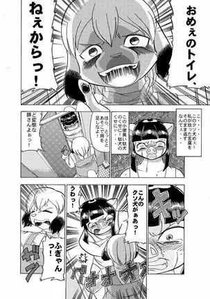 蹴落とし貶めあう女達