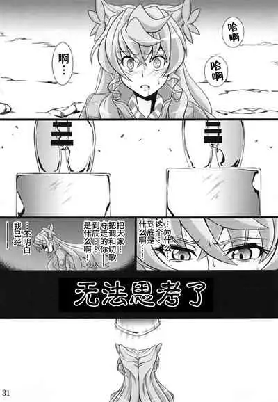Bessatsu Comic Zessyo Moreugesseoyo Goudoubon