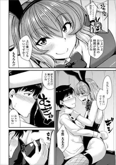 [Anthology] Gekkan Web Otoko no Ko-llection! S Vol. 51 [Digital]