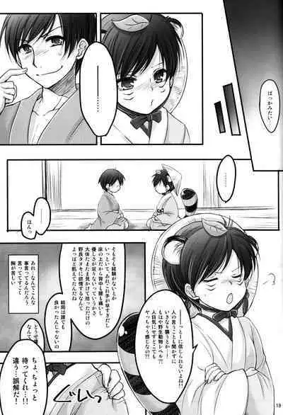Tantan Tanuki No Dai Gosan