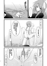 [valssu (Charu)] Melon ga Chou Shindou! R Soushuuhen I (Tales of the Abyss) [Chinese] [流星汉化] [Digital]