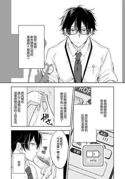 [34Banchi] Matching Reversal Maker 1-3 | Matching Reversal Maker 1-3 [Chinese] [莉赛特汉化组]