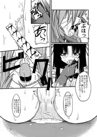 (C69) [Random parts (TAKUTEKS)] NACOTO SHA-HON 2 (Demonbane)