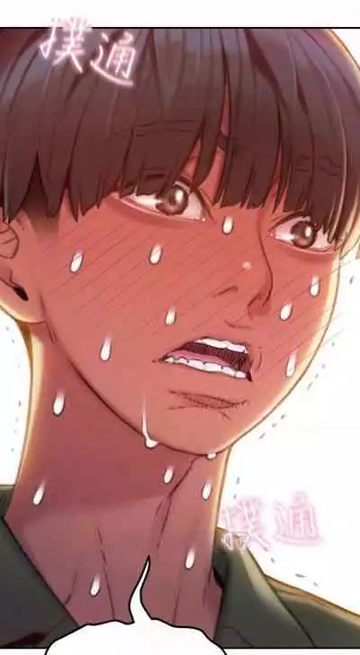 恋爱大富翁 （作者：朴亨俊） 官方中文 1 - 2 (连载中）