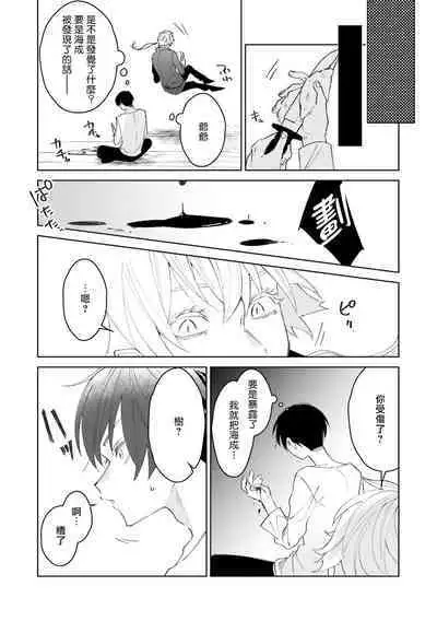 [Anthology] Isekai Tensei BL Anthology ~Tensei & Ten'i Shita Bokura wa Koi o Shita~ vol. 2 | 异世界转生BL合集~转生&传送后 我们坠入爱河~ Vol.2 [Chinese] [冒险者公会] [Digital] [Ongoing]