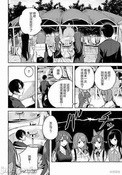 [ 三ンカンスキー 佐原玄清] SEX&迷宮！！~在我家地下出現了H次數=等級的迷宮！？~セックス&ダンジョン!!17~终章