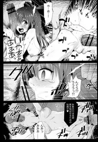 (C94) [Eromazun (Ma-kurou)] Saimin Reimu (Touhou Project)