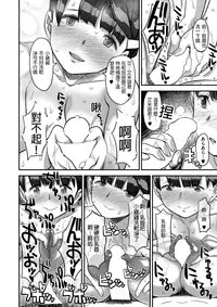 [A-10] Let Me IN? (COMIC X-EROS #50) [Chinese] [沒有漢化]