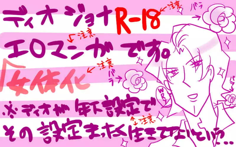 おせーておせーてジョナ姉！