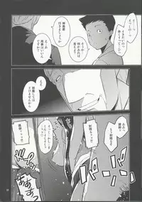 (C92) [MINAMOON (Minazuki Futago)] Gakkyuu Iinchou Hazuki no Himitsu