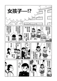 雄子（中文版）