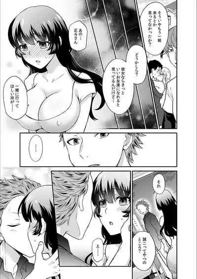 Kare to no Sekkusu ja Ikenai kara… Atashi no Koko ni Irete Hoshii no… Ch.21