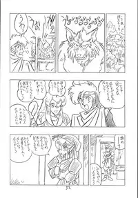 (C44) [UNION OF THE SNAKE (Shinda Mane)] CUSTOMCHIP (Various)