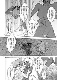 [Karumah] Loop Loop Loop (Yu-Gi-Oh!)