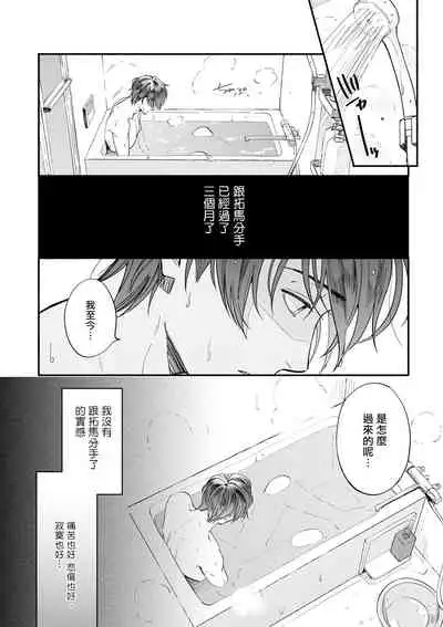 [Nanasaki Ryosuke, Tsukizuki Yoshi] Boku ga Otto ni Deau made | 直到我遇到我的丈夫 Ch. 1-11 [Chinese] [拾荒者汉化组] [Digital]