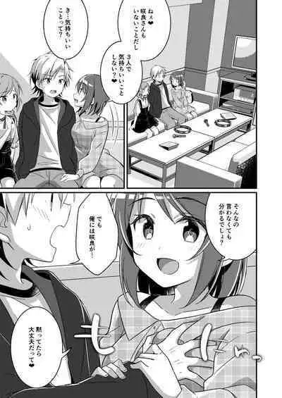 Succubus Club e Youkoso 3 Ikenai Ko ni wa Oshioki o