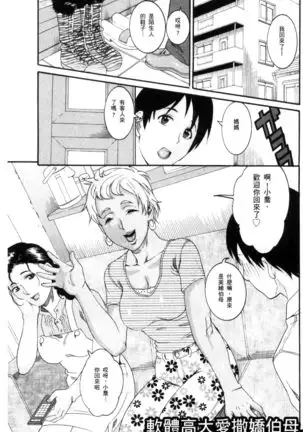 Manjuku Awabi | 生猛多汁的淫美鮑