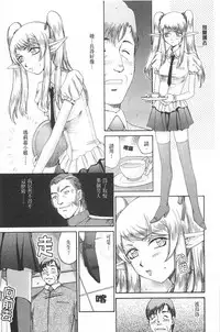 [Taira Hajime] Elf Kishi Marika Injyokuyuugi | 女精靈騎士瑪麗嘉 淫辱遊戲 [Chinese]