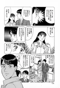 [Kusugawa Naruo] MOKO ni Omakase Vol.4 (End)