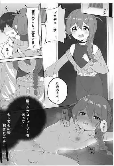 watashidedoteisutetakuseni