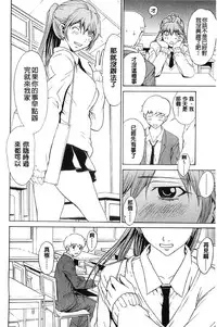 [OKAWARI] Bijin na Haha to Tsuyoki na Classmate | 美人繼母和強勢的同學 (Chinese)