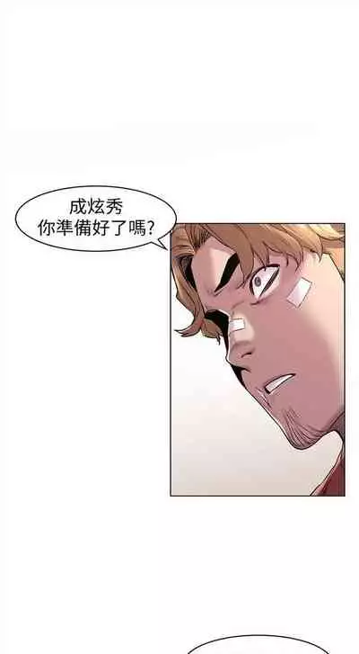 [週五] [洋世 & 經文旗] 衝突 1-104官方中文（連載中）