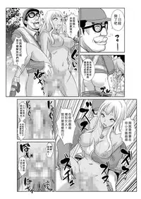 [Aozakana] Seisai Jikan ~Namaiki na JK, JD, Hitozuma ni Kyousei Nakadashi!! 1~2 [Chinese] [Den個人漢化]