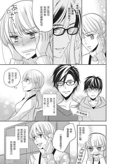 Rinjin wa Toshishita de Kedamono. | 我的邻居是年下野兽。