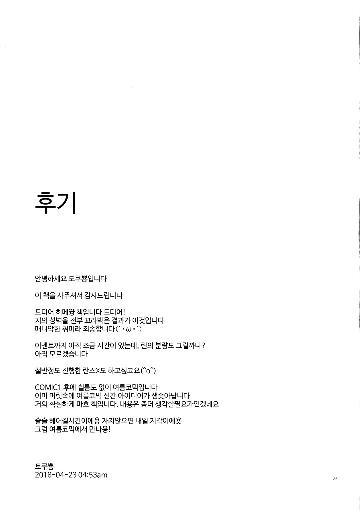 Haru o Uru Ribbon Hime | 몸을 파는 리본 히메