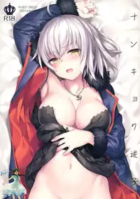 (C95) [AYUEST (Ayuya)] Nankyoku Maigo (Fate/Grand Order) [Chinese] [空気系☆漢化]