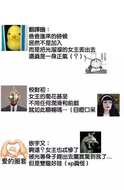 W ōji no zetchō ♡ kaikan retsusun