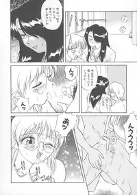 [Himura Eiji] Kanae-chan ni Omakase!