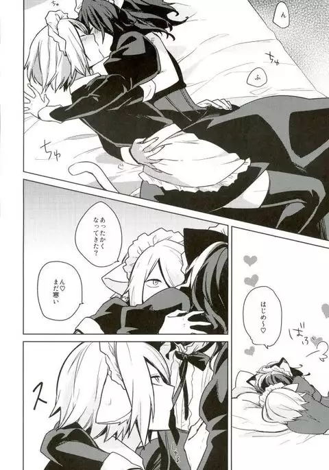 Nekomimi Maid Kareshi 3