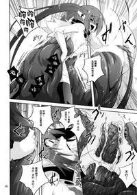 (COMIC1☆9) [Yoru no Benkyoukai (Fumihiro)] β3 (Sora no Otoshimono) [Chinese] [无毒汉化组]