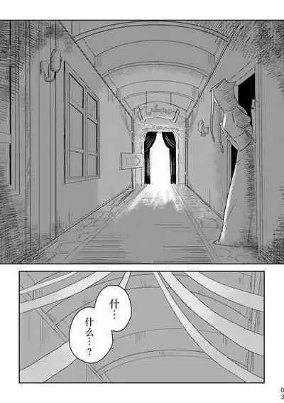Igyou no Majo Ch. 20