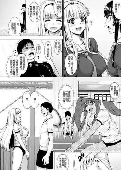 Muni Dere on Parade! | 柔嬌少女閱兵進行式!