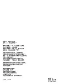 (SC2017 Winter) [Crazy9 (Ichitaka)] C9-28 Jeanne Alter-chan to Valentine Daisakusen (Fate/Grand Order) [Chinese] [空気系☆漢化]