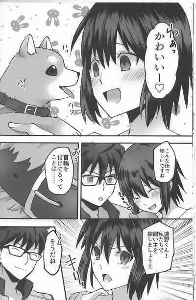 Hidamari no Inu